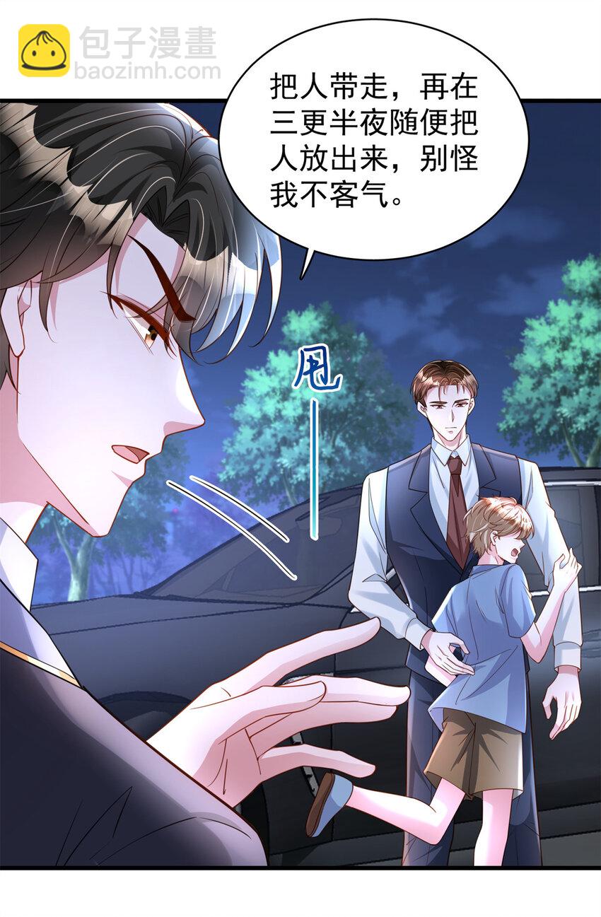 150 初恋情鱼，我来了!26