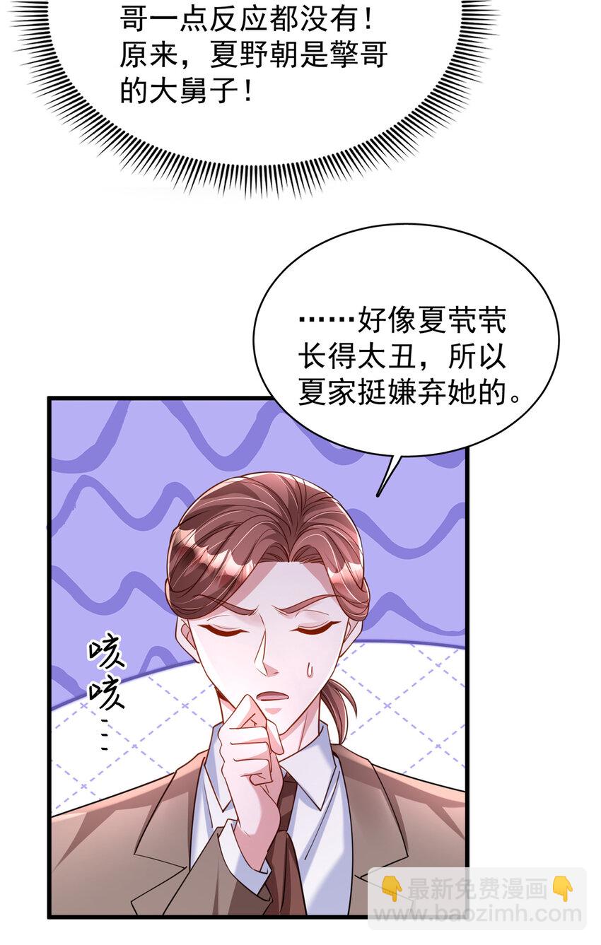 150 初恋情鱼，我来了!30