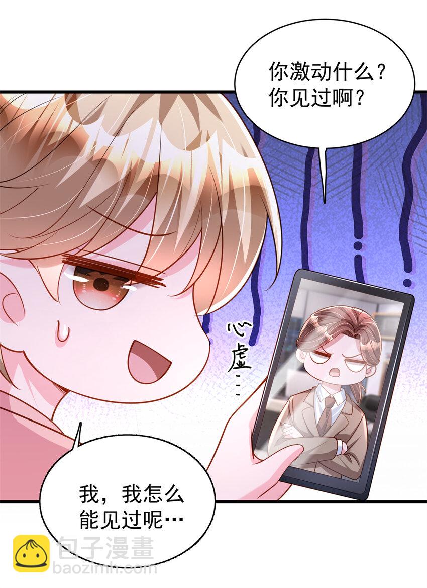 150 初恋情鱼，我来了!32