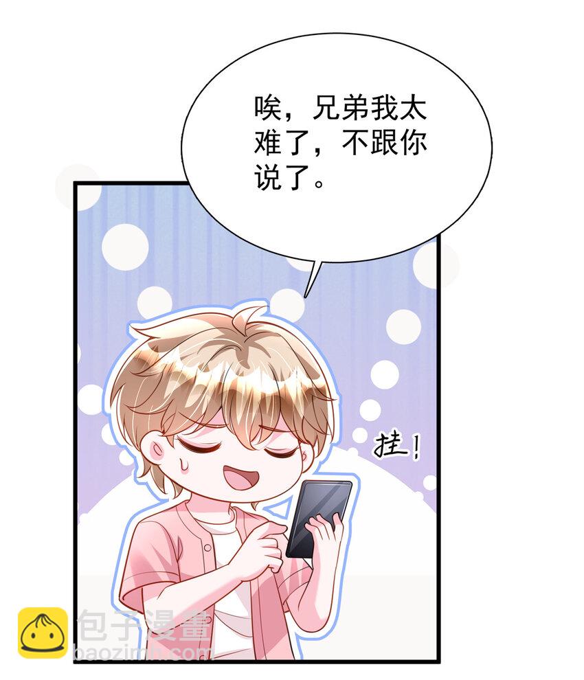 150 初恋情鱼，我来了!33