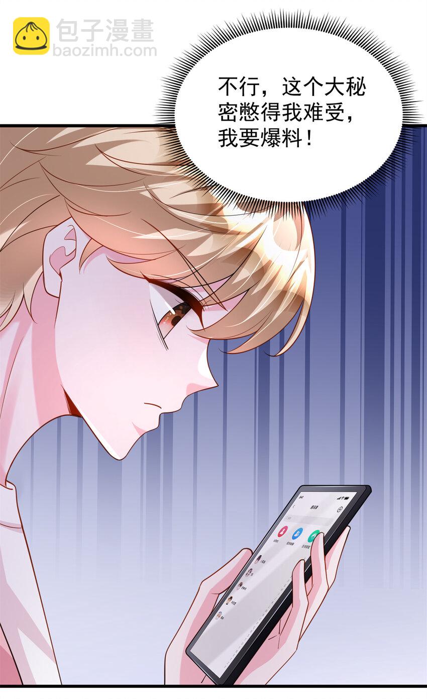 150 初恋情鱼，我来了!34