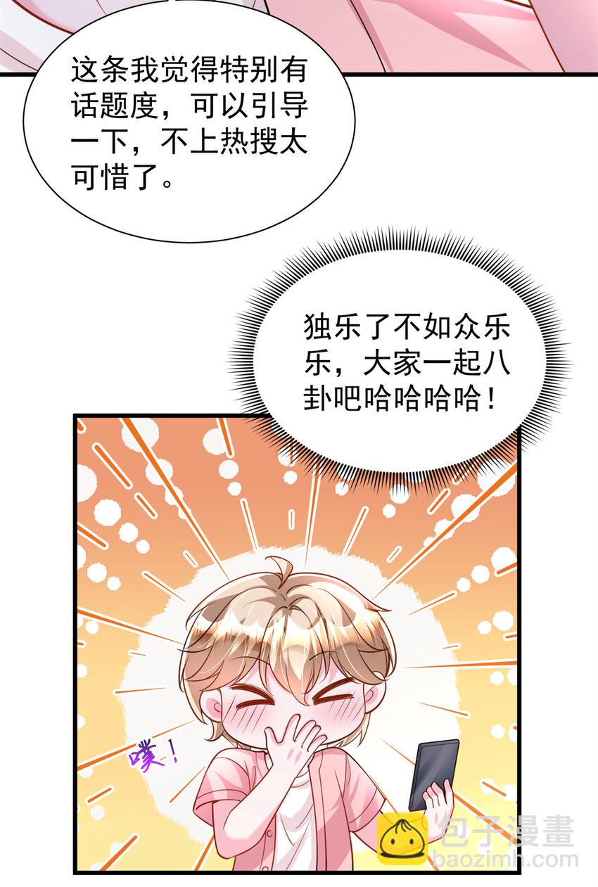 150 初恋情鱼，我来了!37
