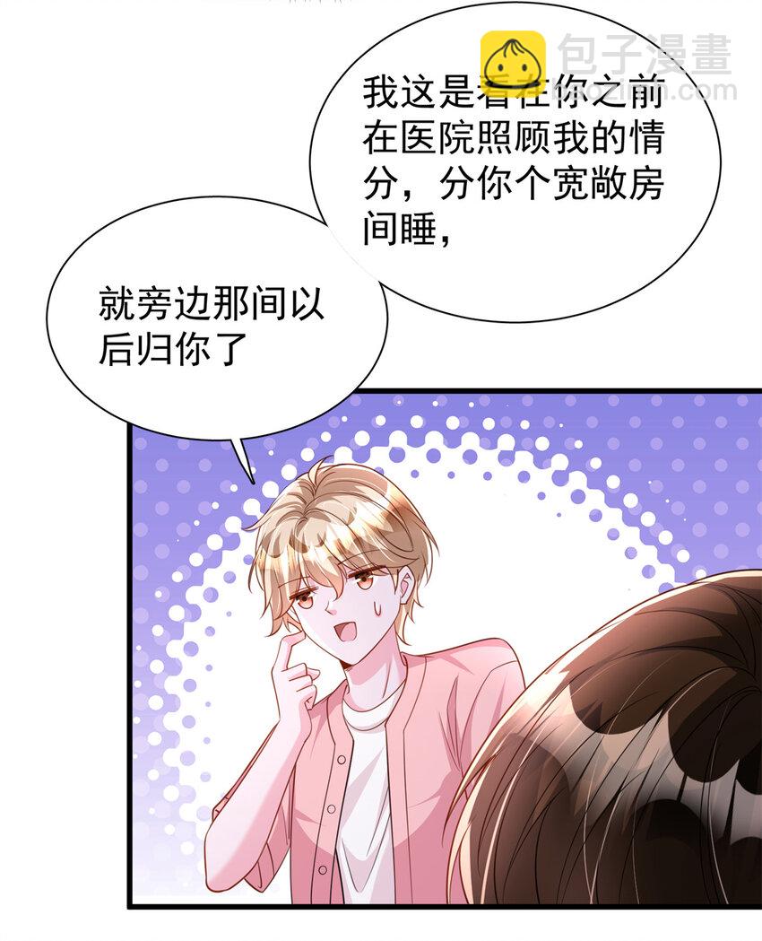 150 初恋情鱼，我来了!39