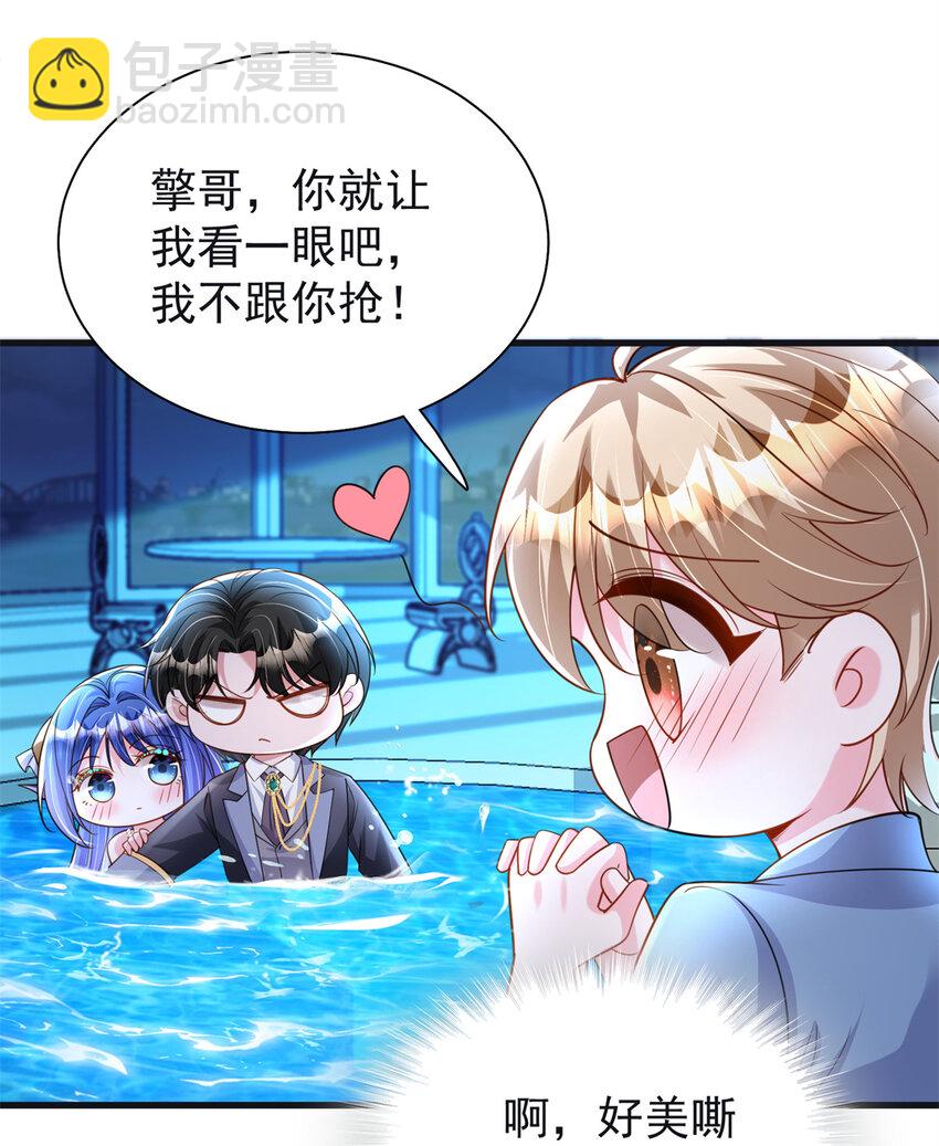 150 初恋情鱼，我来了!4