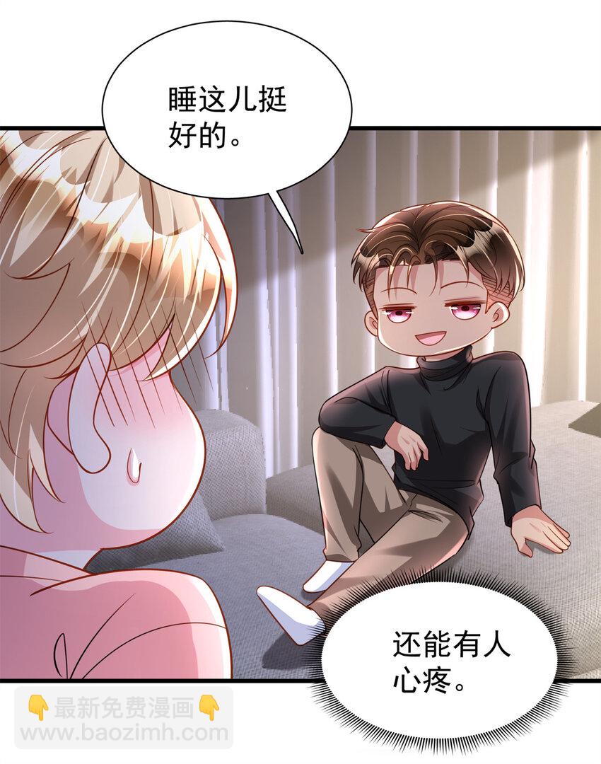 150 初恋情鱼，我来了!41