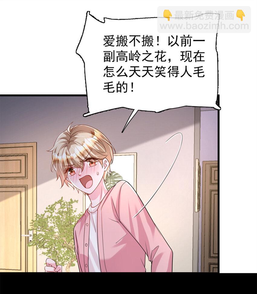 150 初恋情鱼，我来了!42