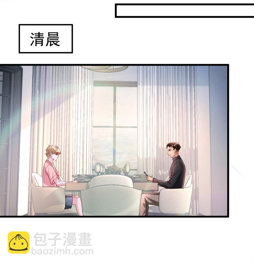 150 初恋情鱼，我来了!45