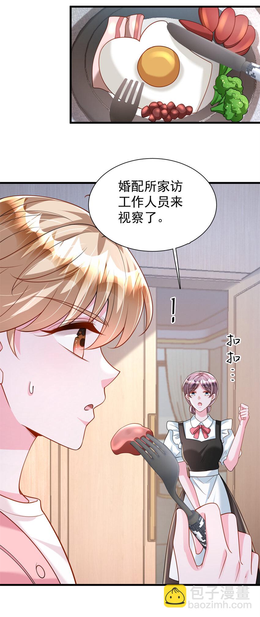 150 初恋情鱼，我来了!46