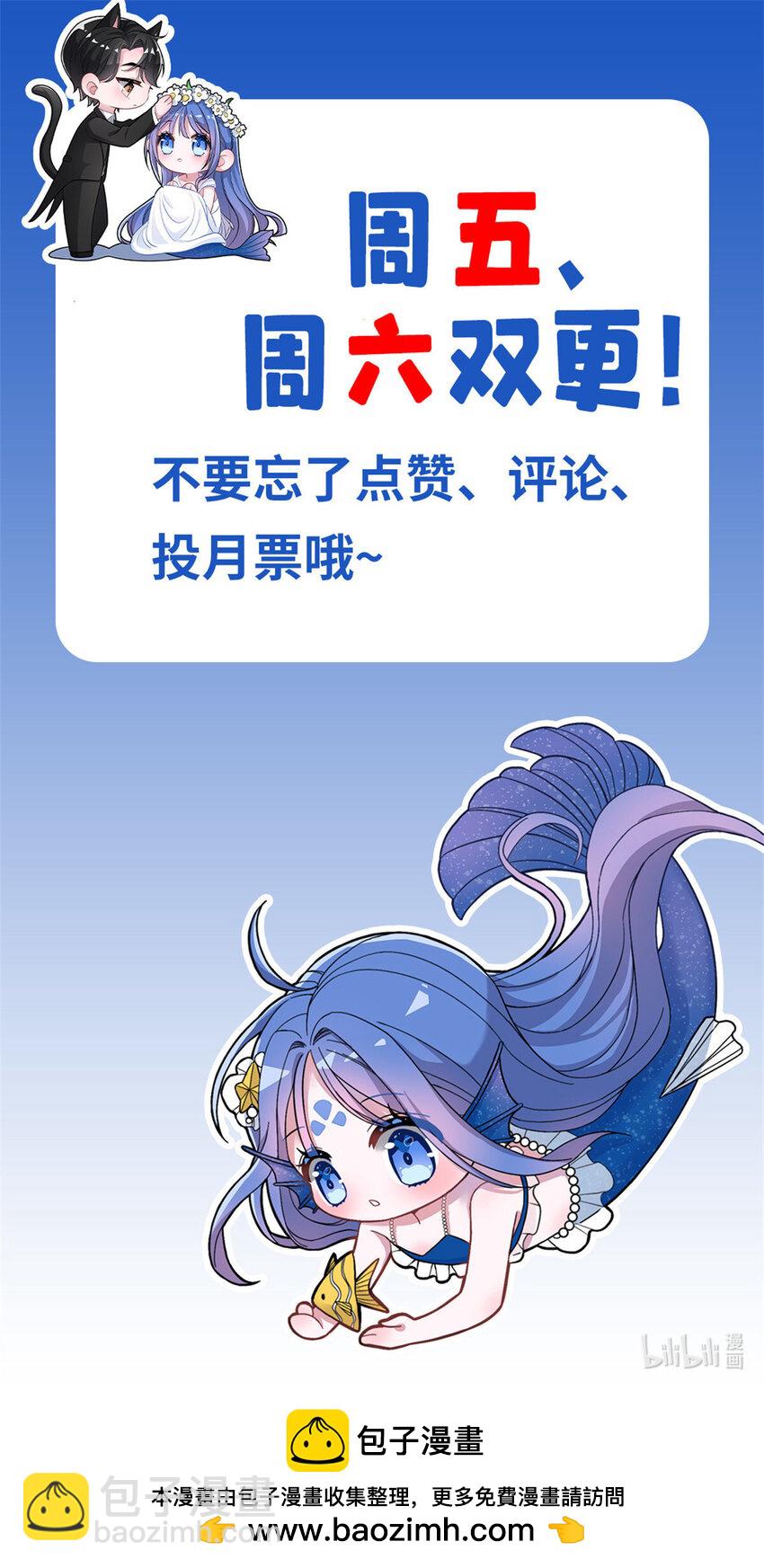 150 初恋情鱼，我来了!47