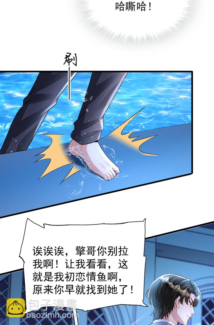 150 初恋情鱼，我来了!5