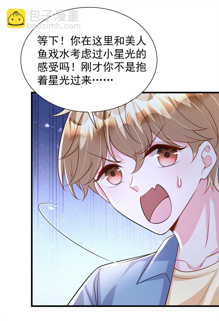 150 初恋情鱼，我来了!7