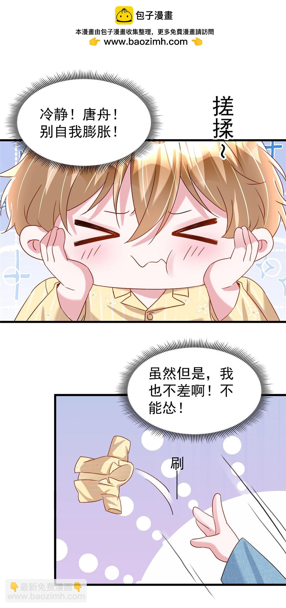 163 作成大佬的白月光1