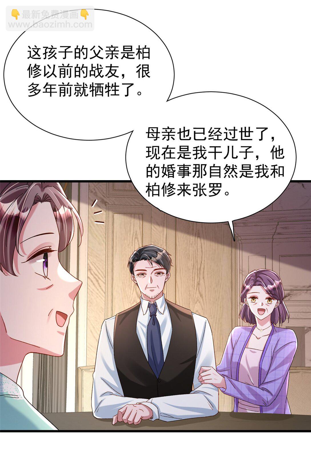 163 作成大佬的白月光12