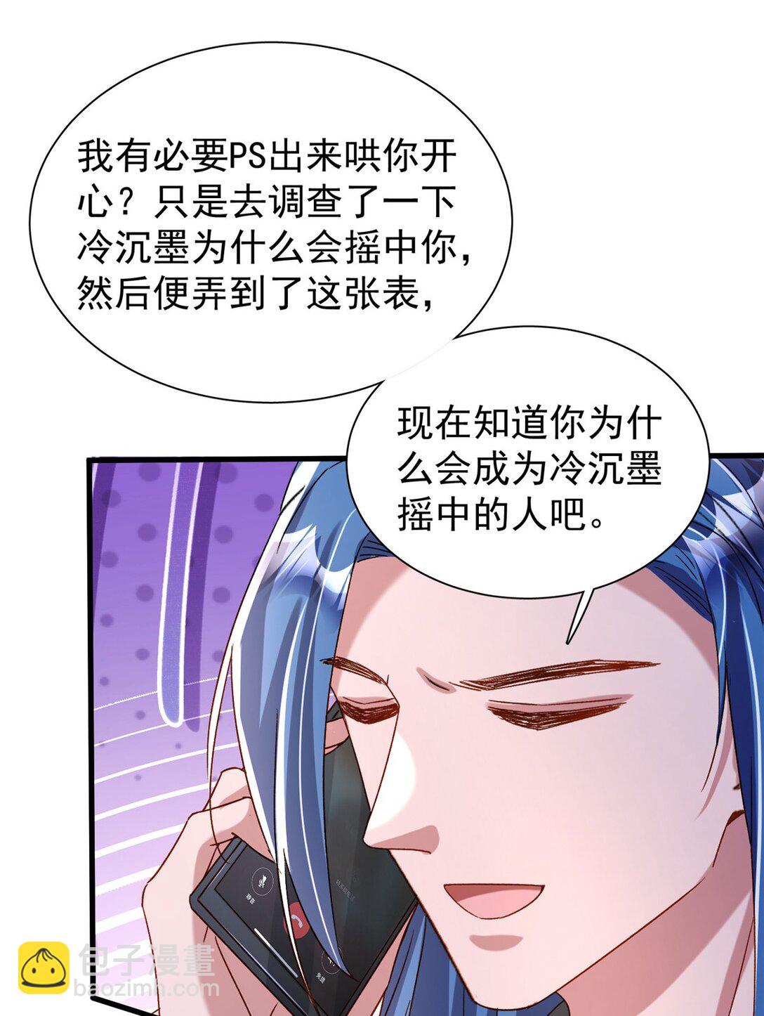 163 作成大佬的白月光31