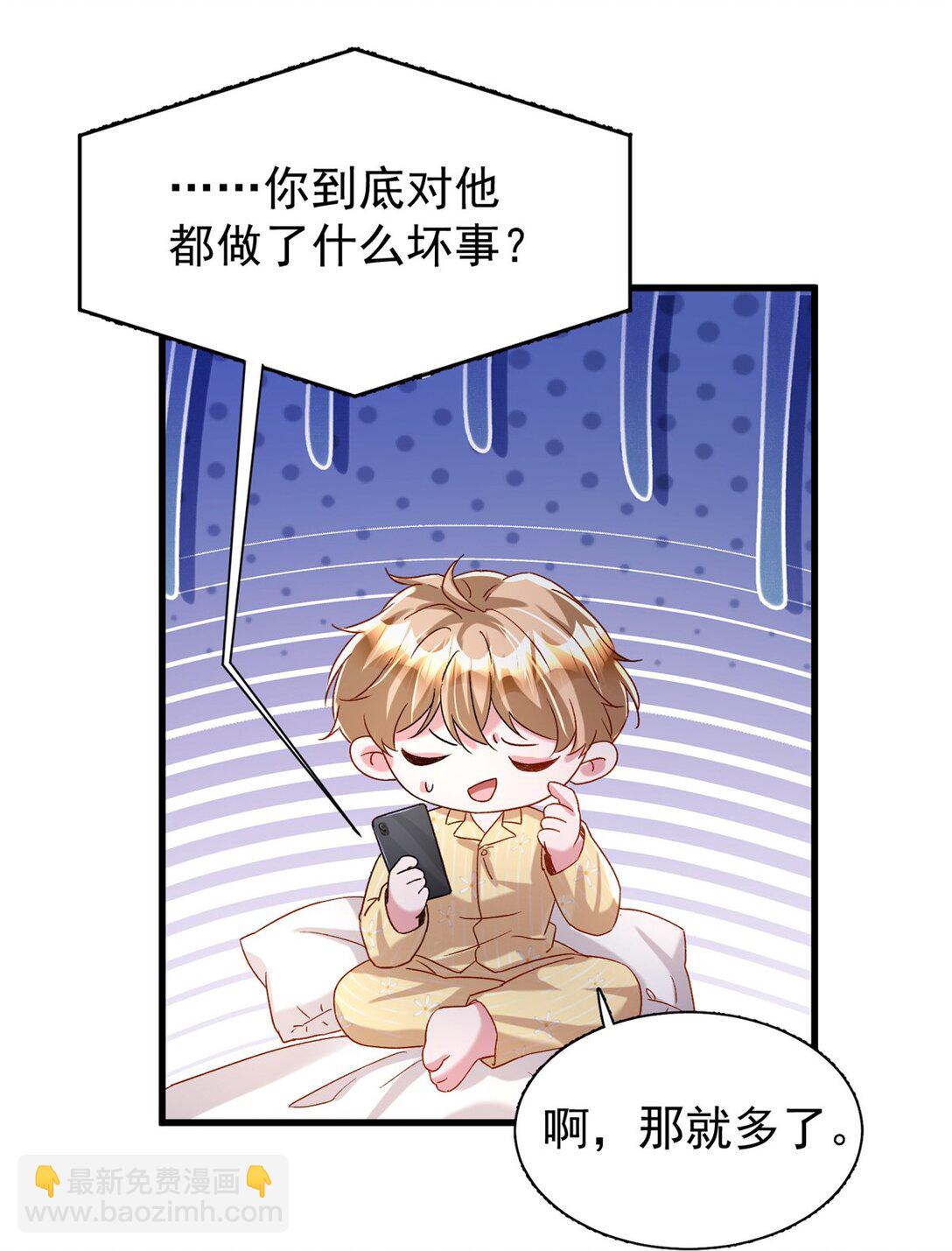 163 作成大佬的白月光35