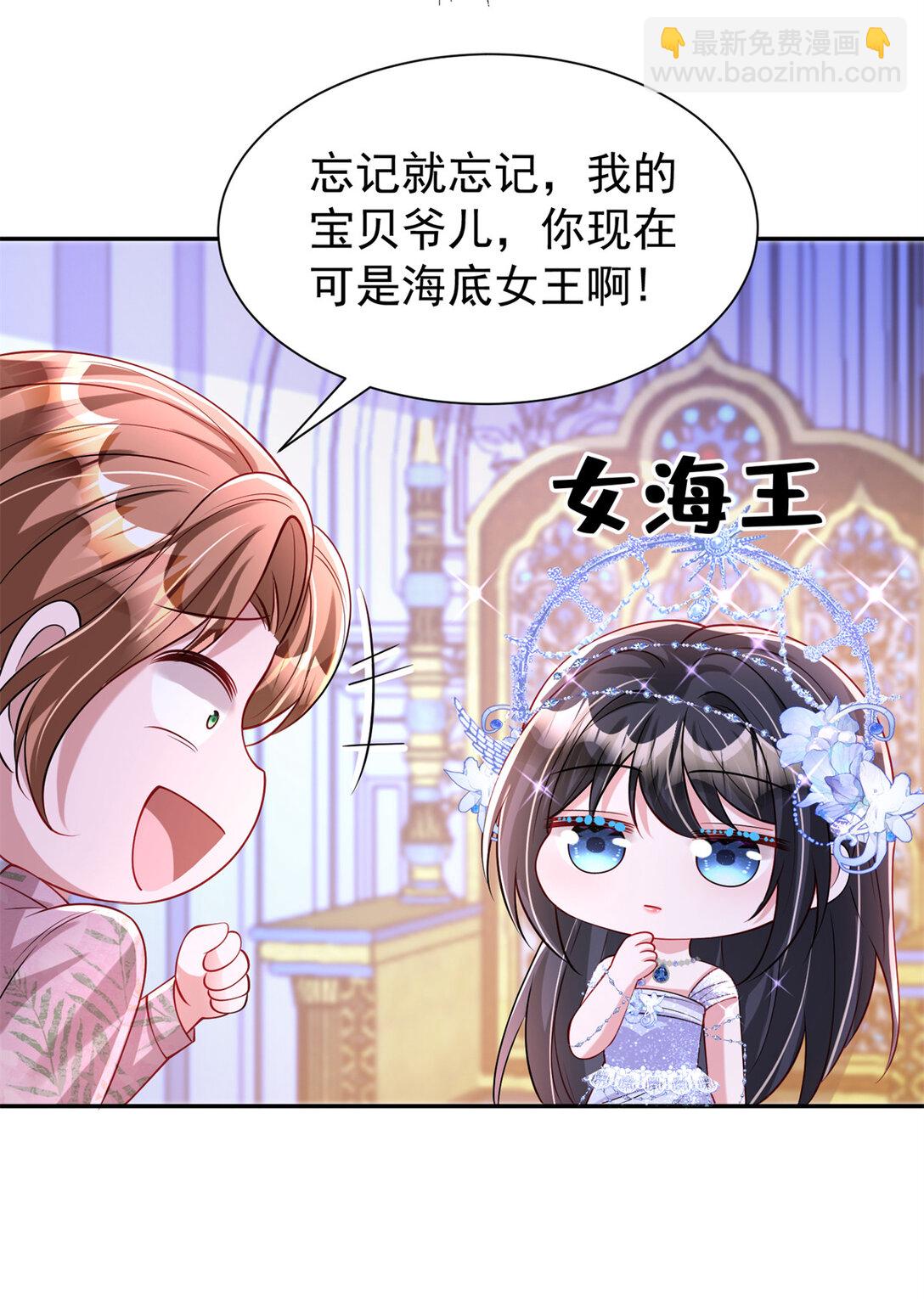170 小鱼尾是海底女王？！11