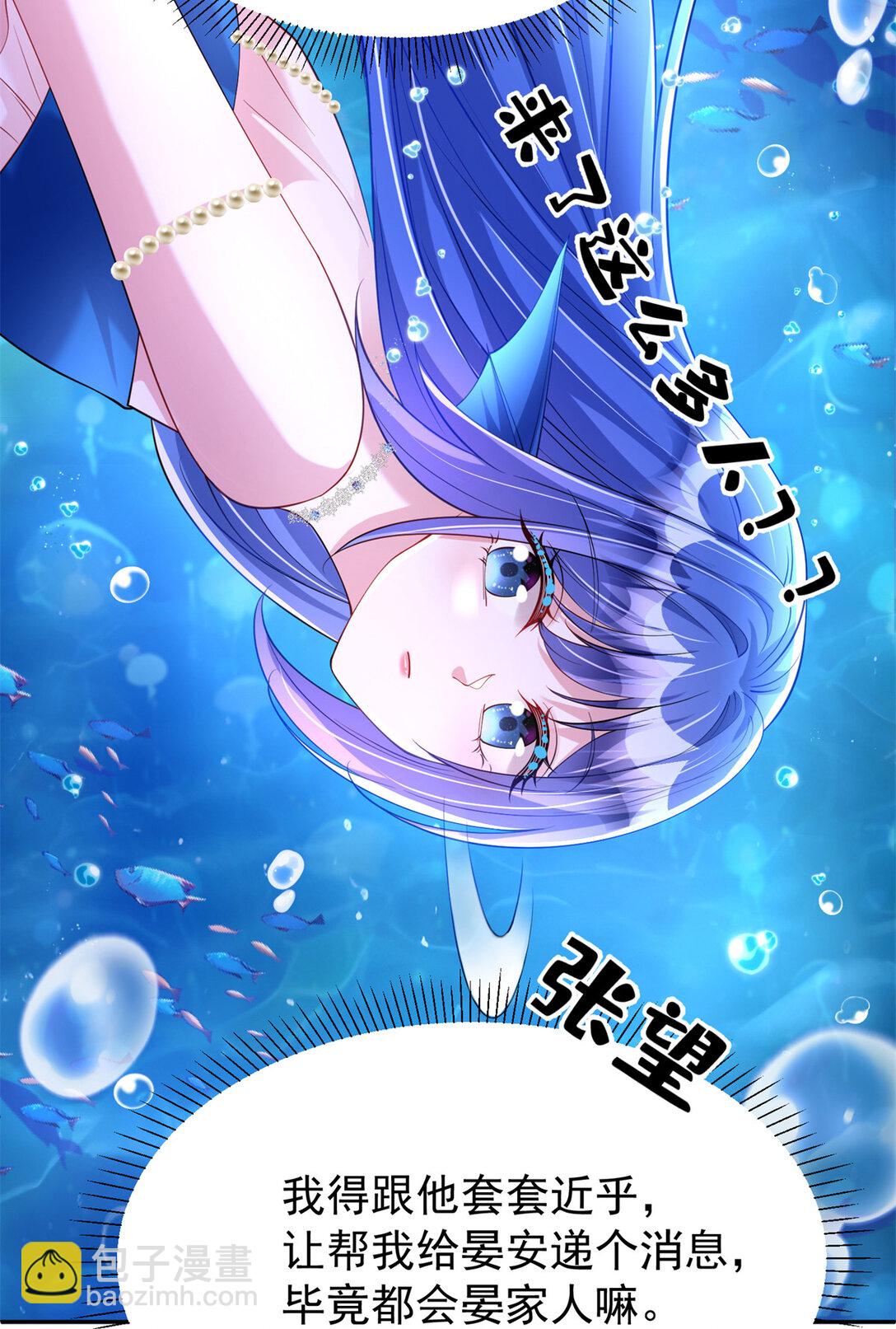 170 小鱼尾是海底女王？！50