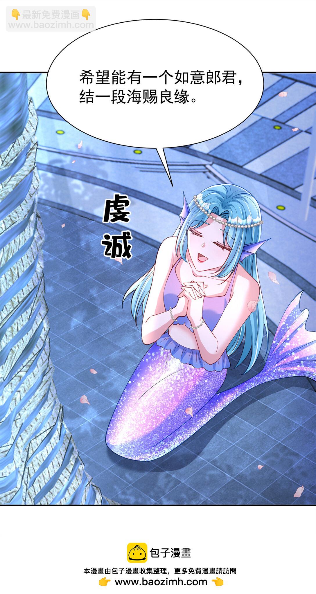 170 小鱼尾是海底女王？！53