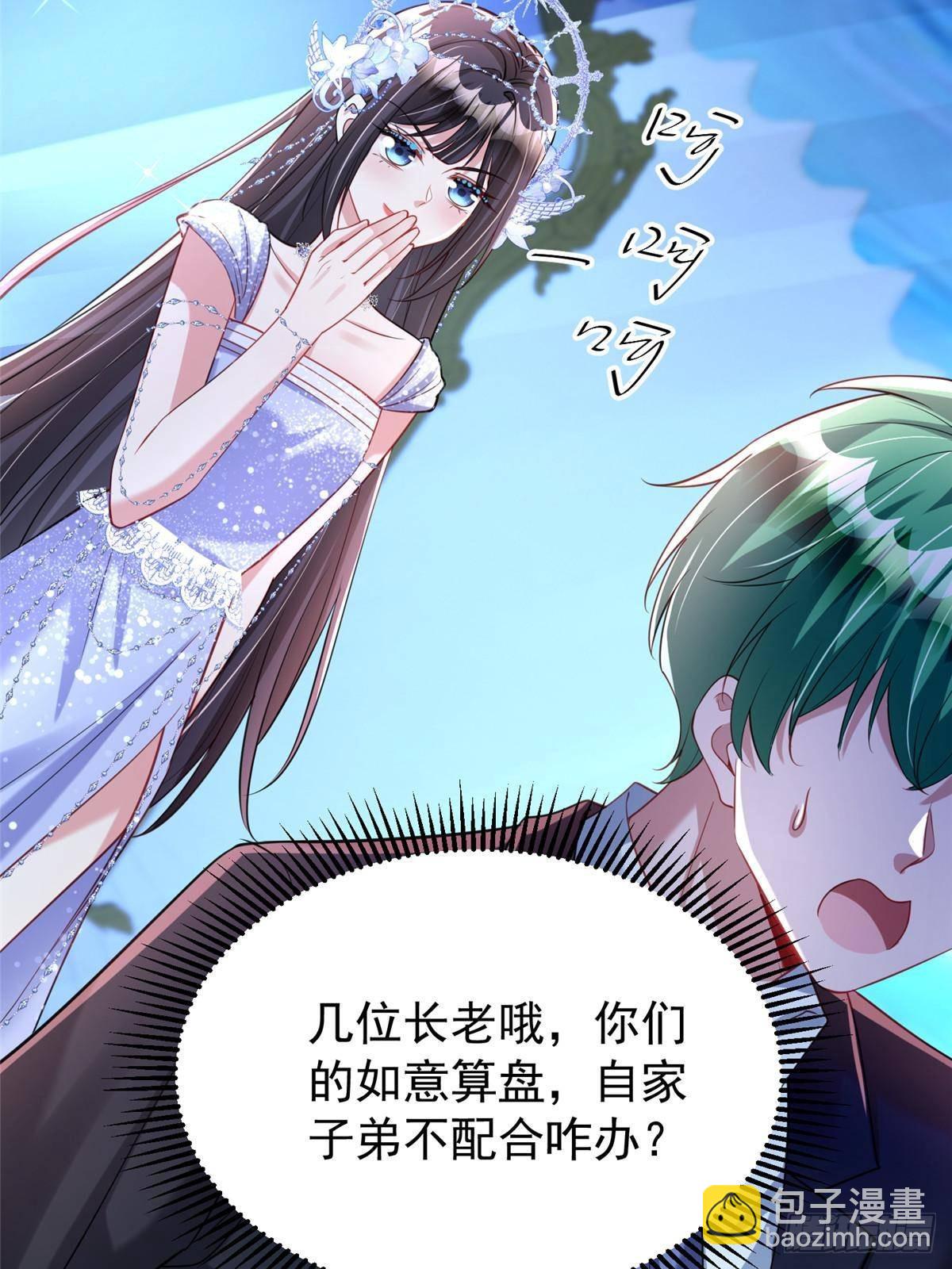 172 我就是吸血族的继承人27