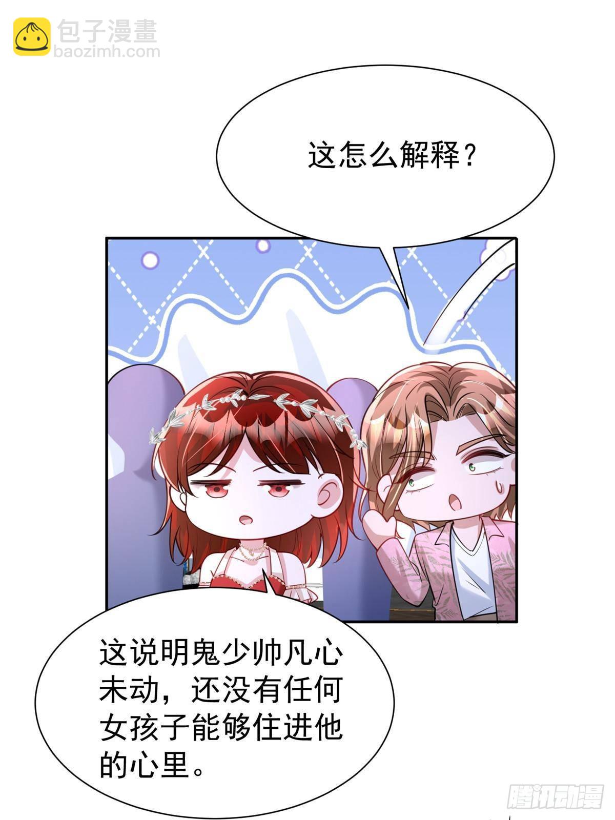 172 我就是吸血族的继承人31