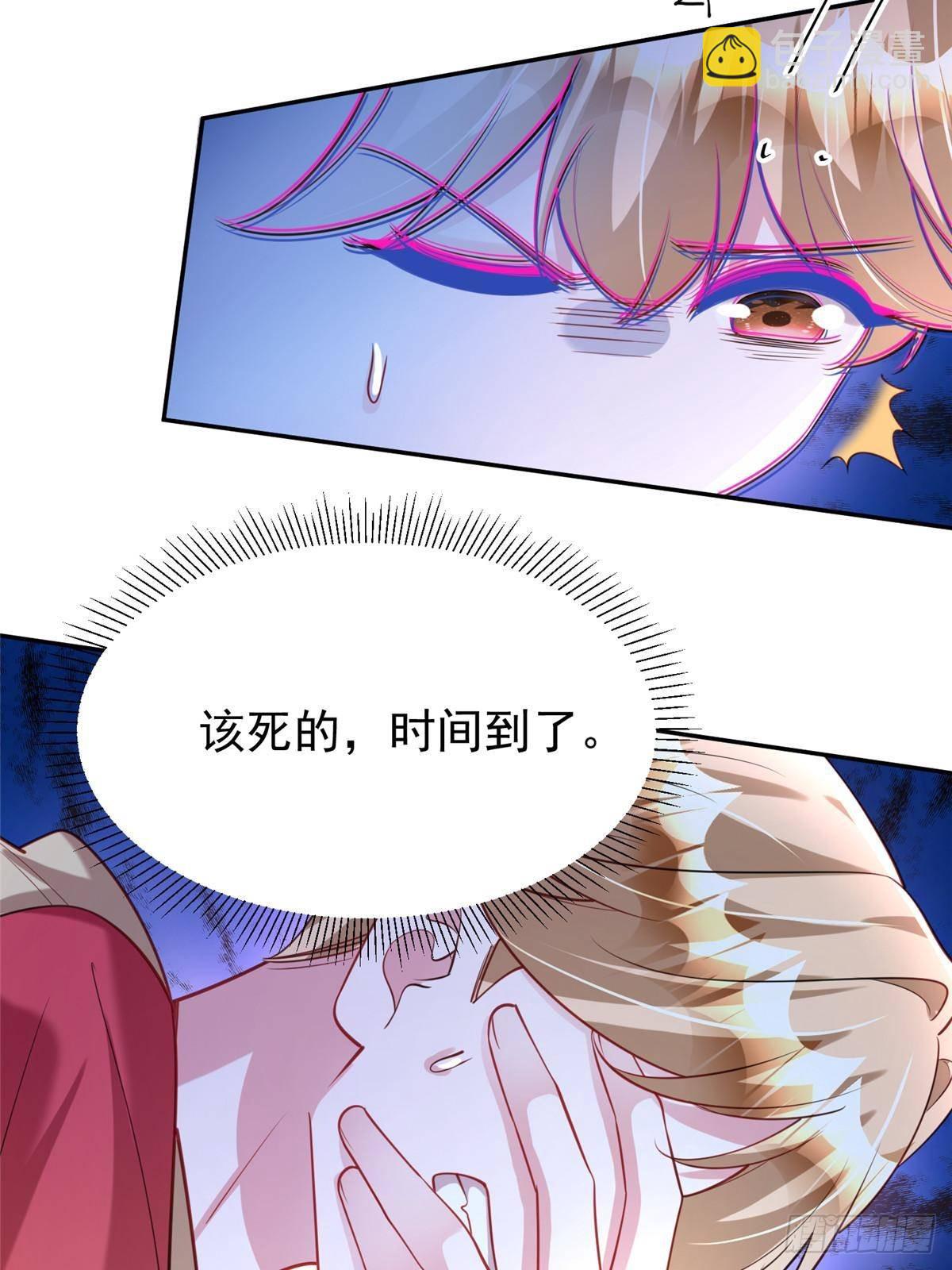 172 我就是吸血族的继承人34