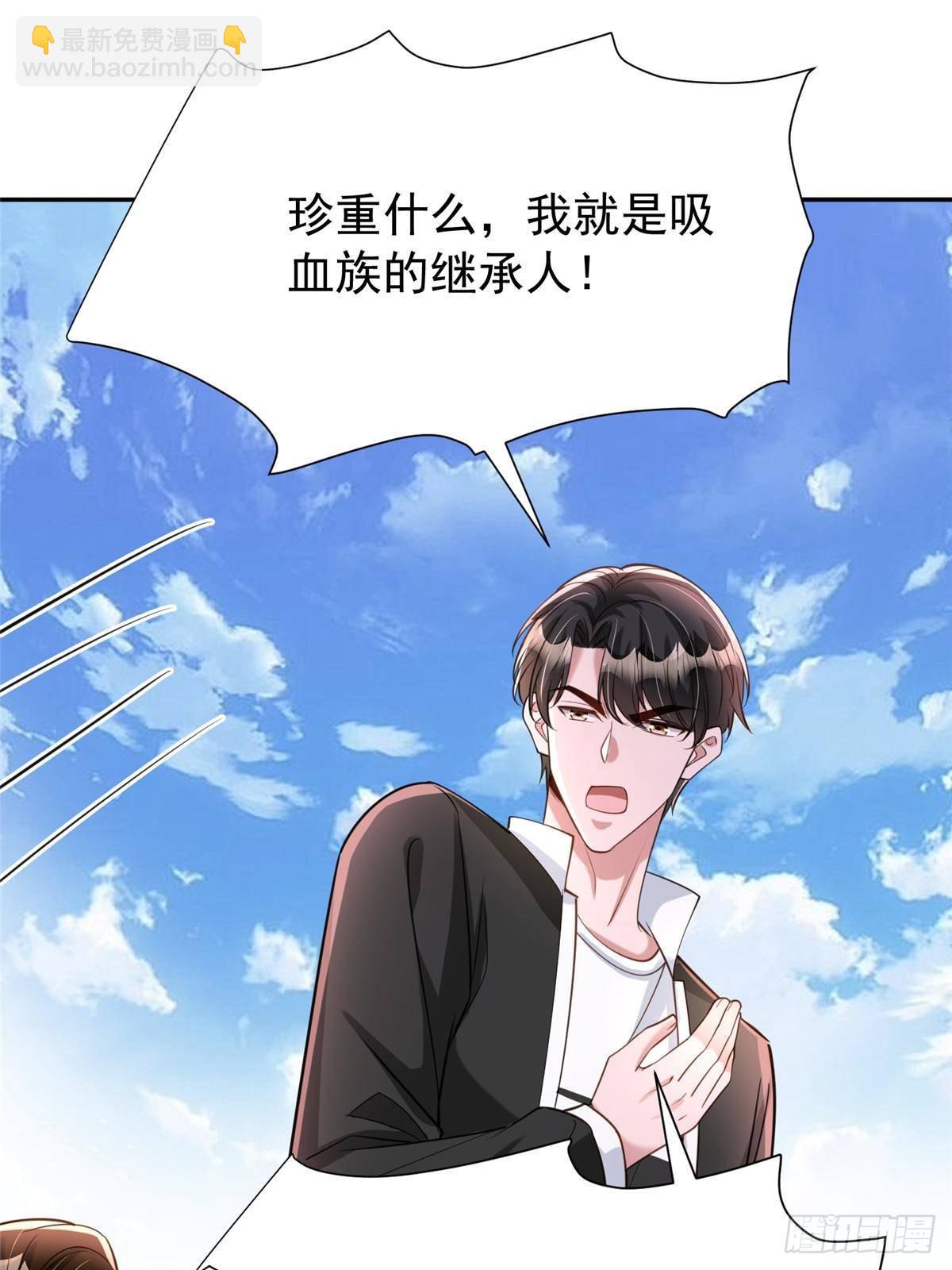 172 我就是吸血族的继承人45