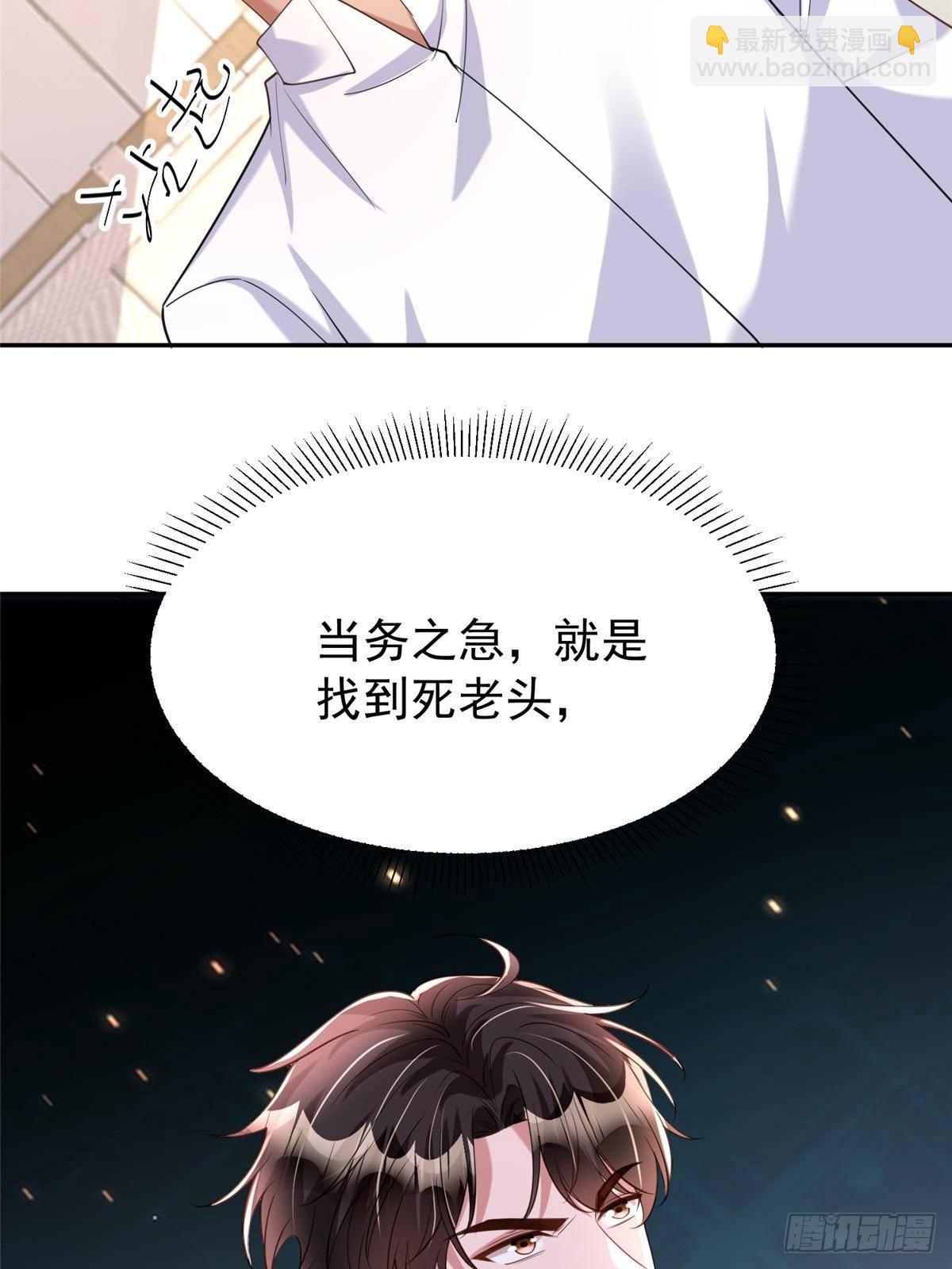 172 我就是吸血族的继承人52
