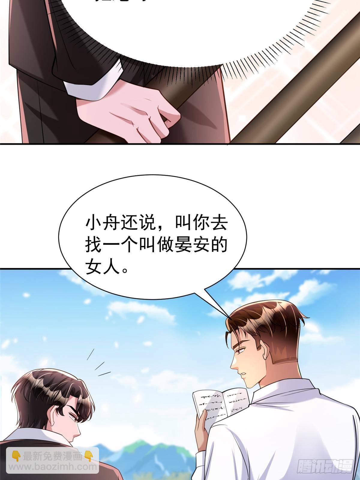 172 我就是吸血族的继承人54