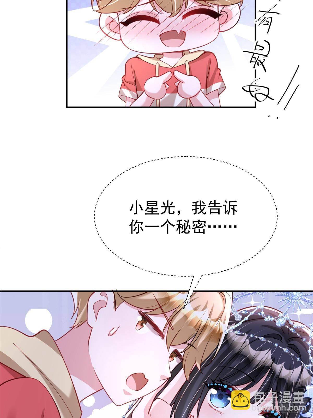 172 我就是吸血族的继承人66