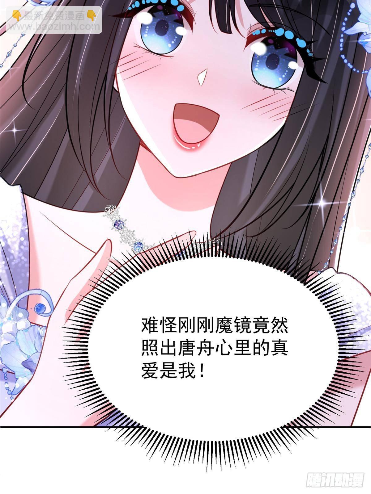 172 我就是吸血族的继承人68