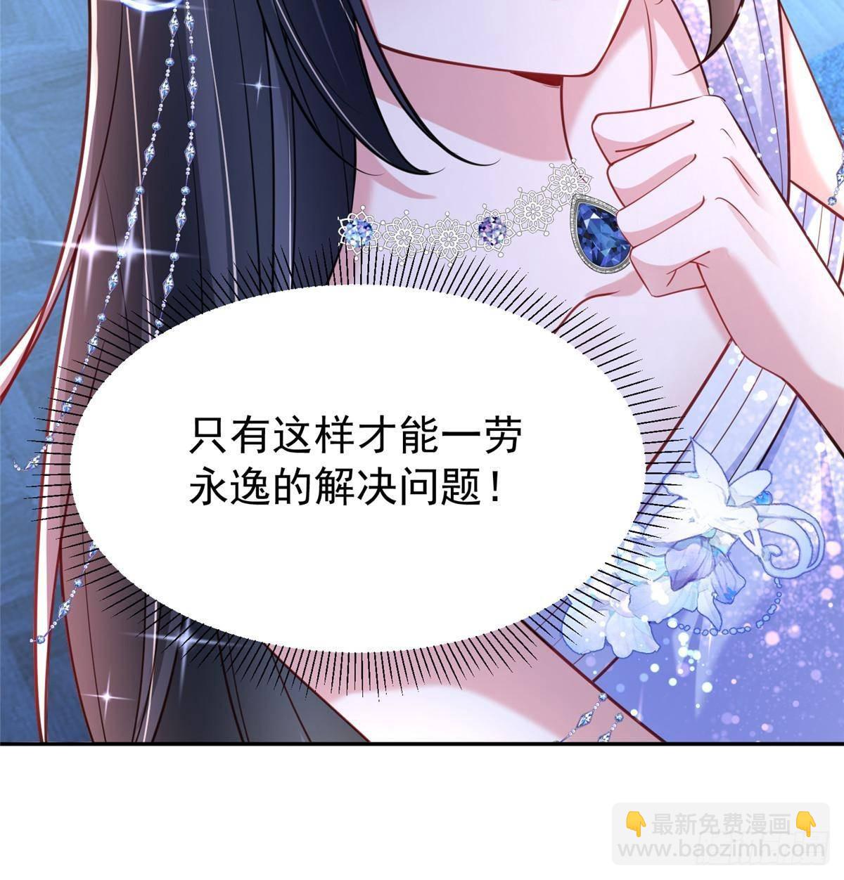 172 我就是吸血族的继承人73