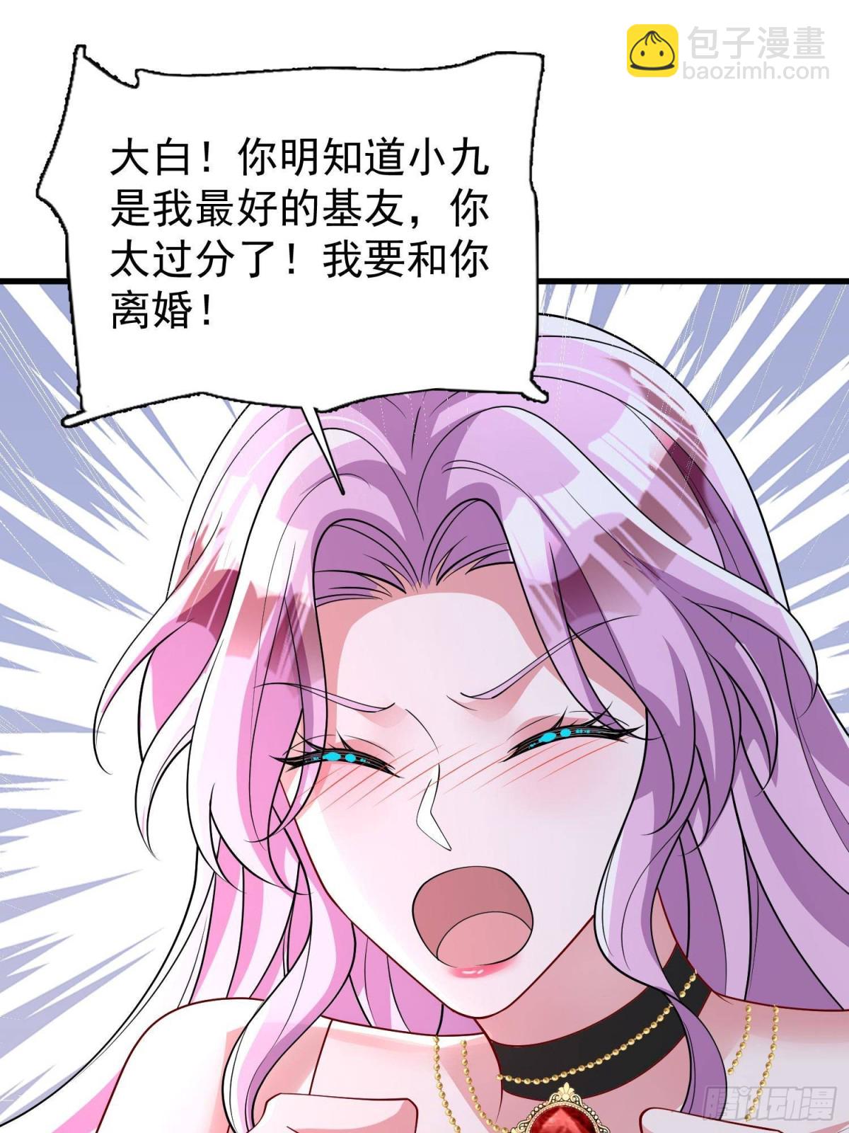 173 我要和你离婚！12