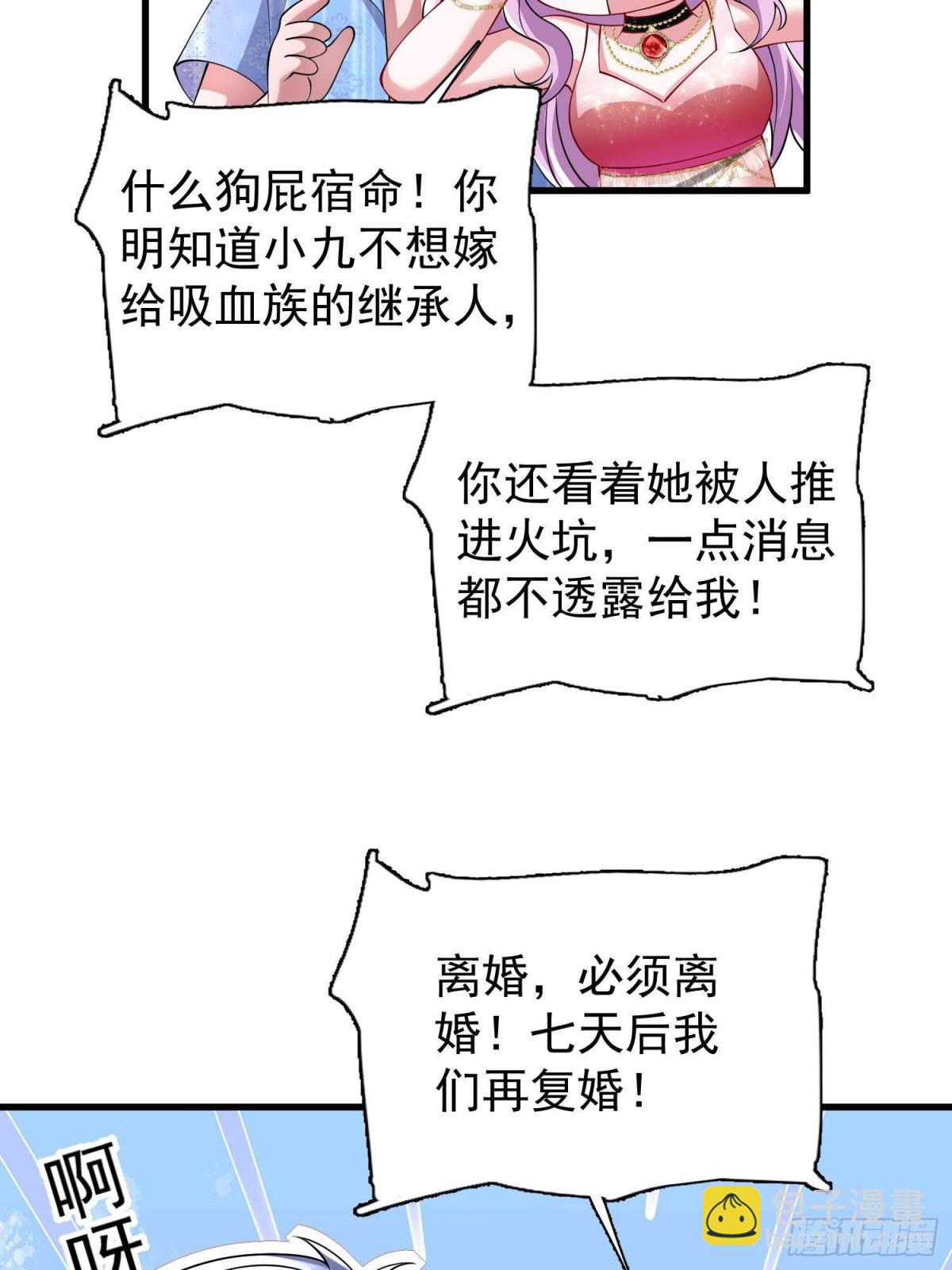 173 我要和你离婚！14