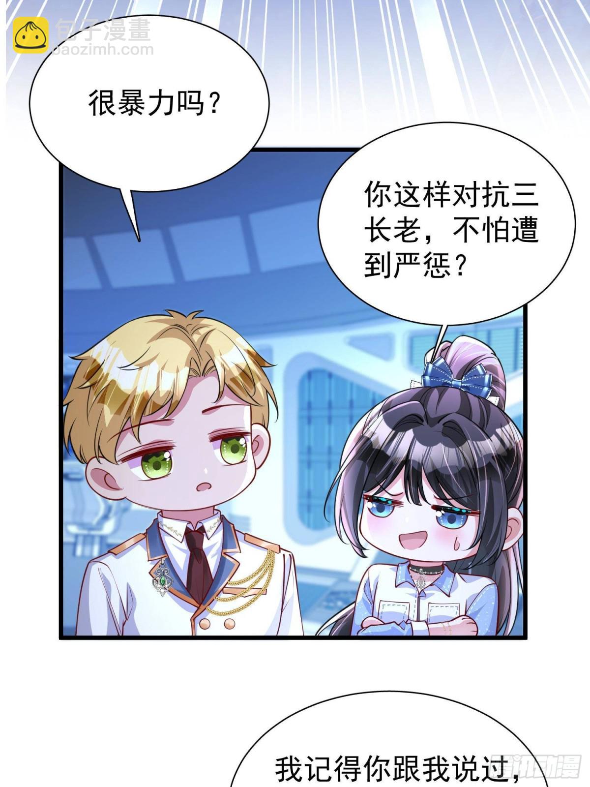 175 效忠女王殿下！15