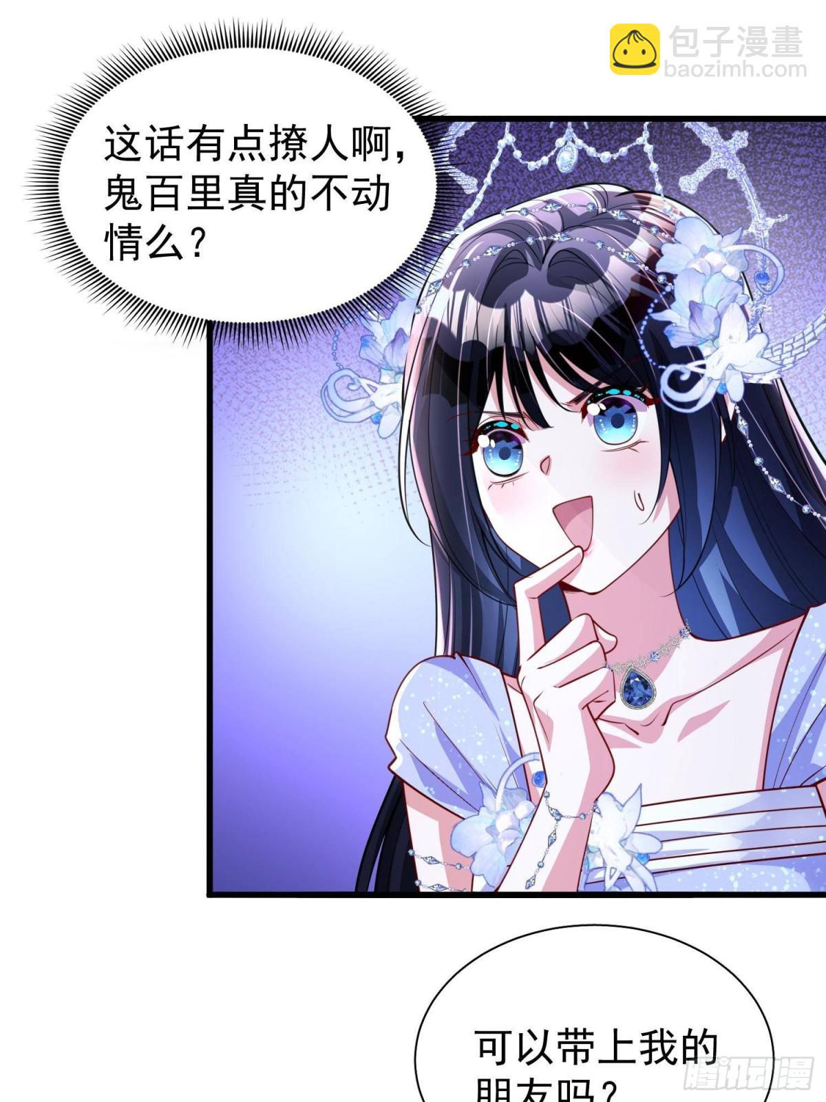 175 效忠女王殿下！2