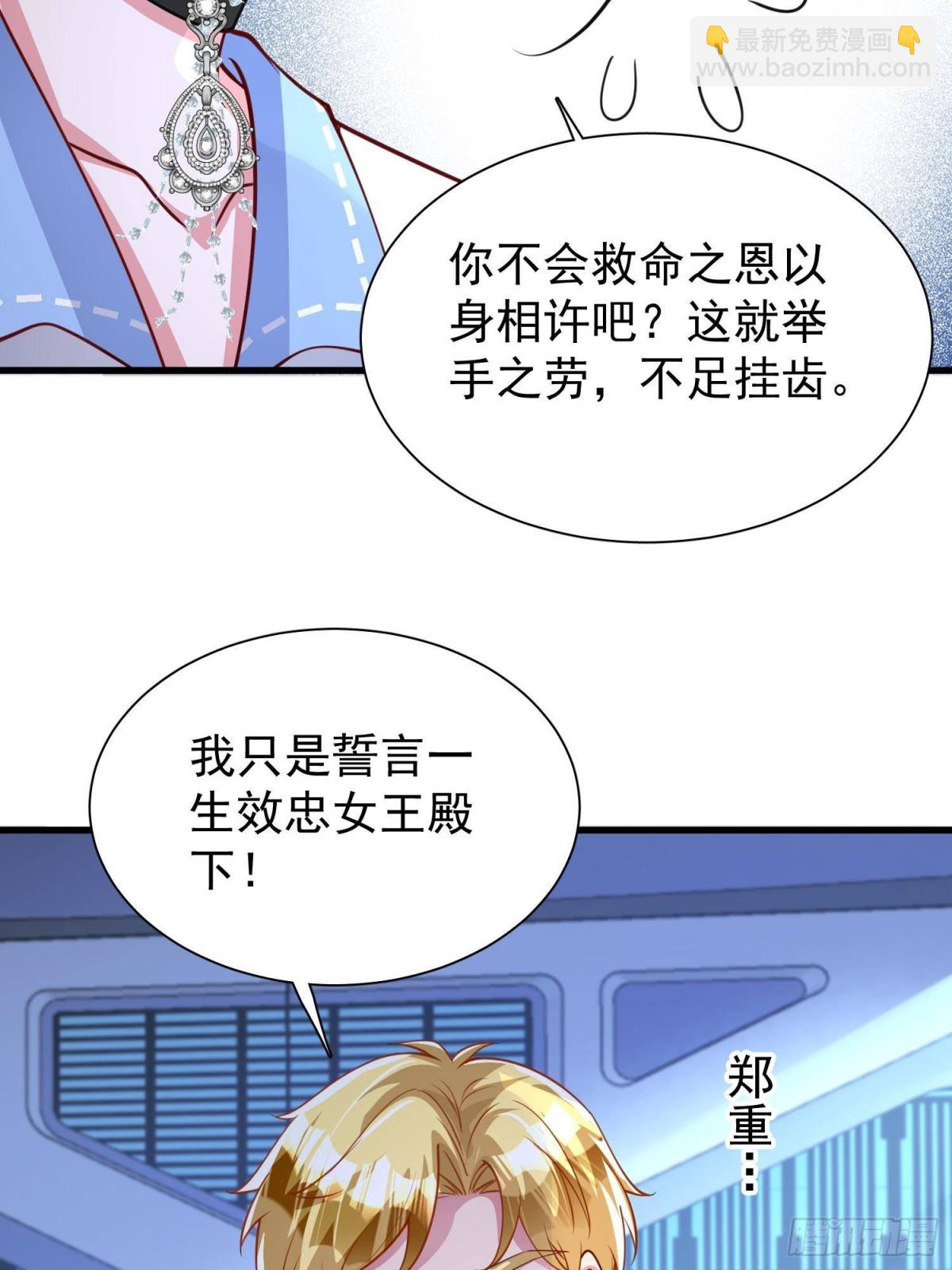 175 效忠女王殿下！24