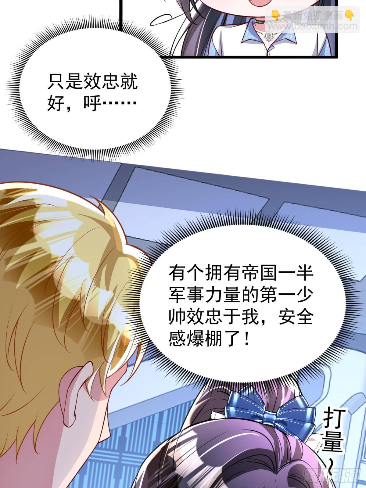 175 效忠女王殿下！26