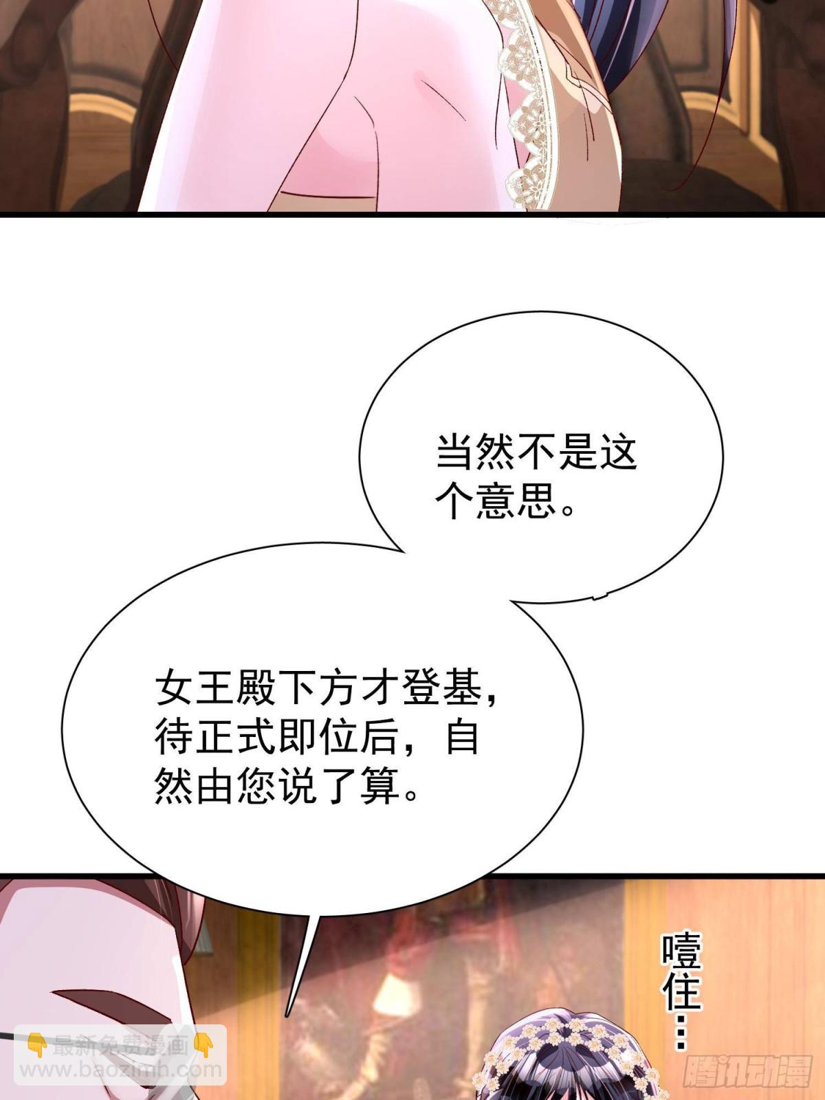 181 傀儡女王48