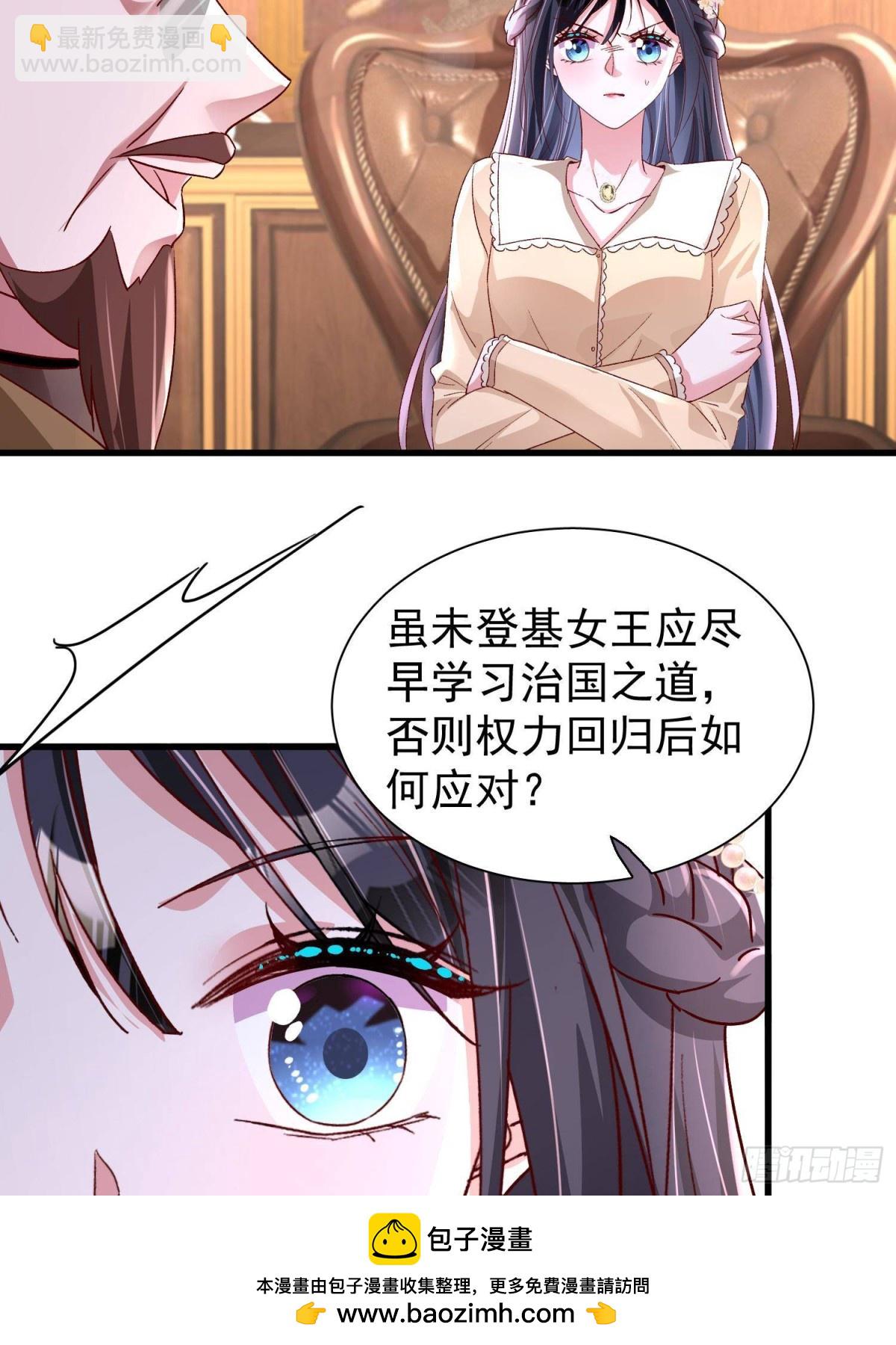 181 傀儡女王49