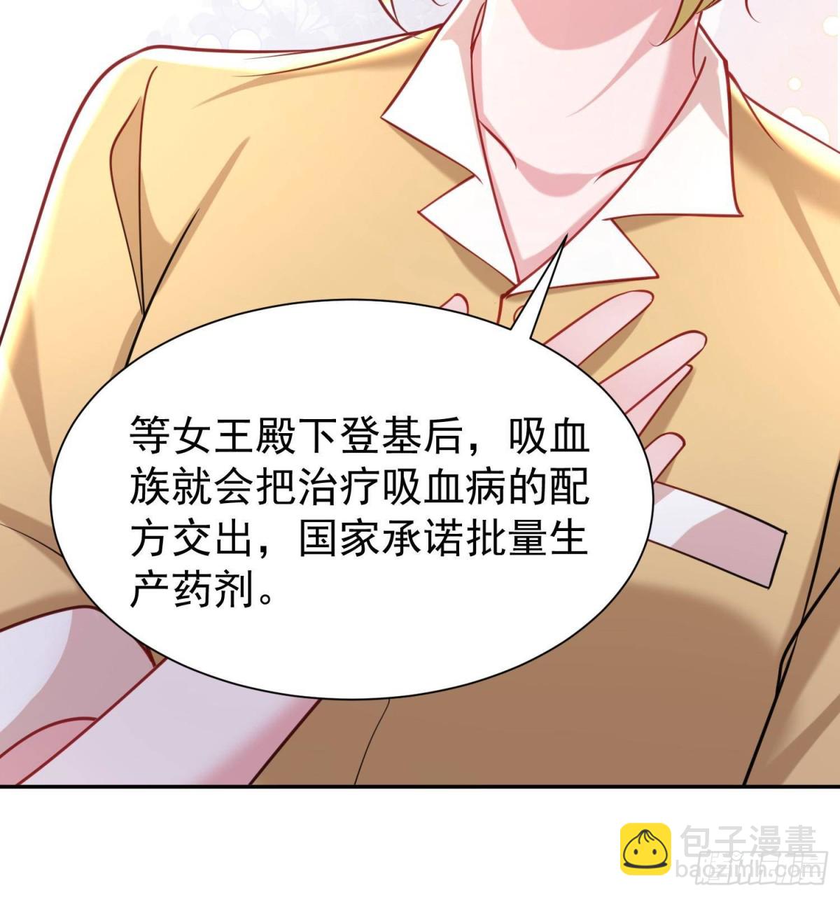 184 吸血族继承人19