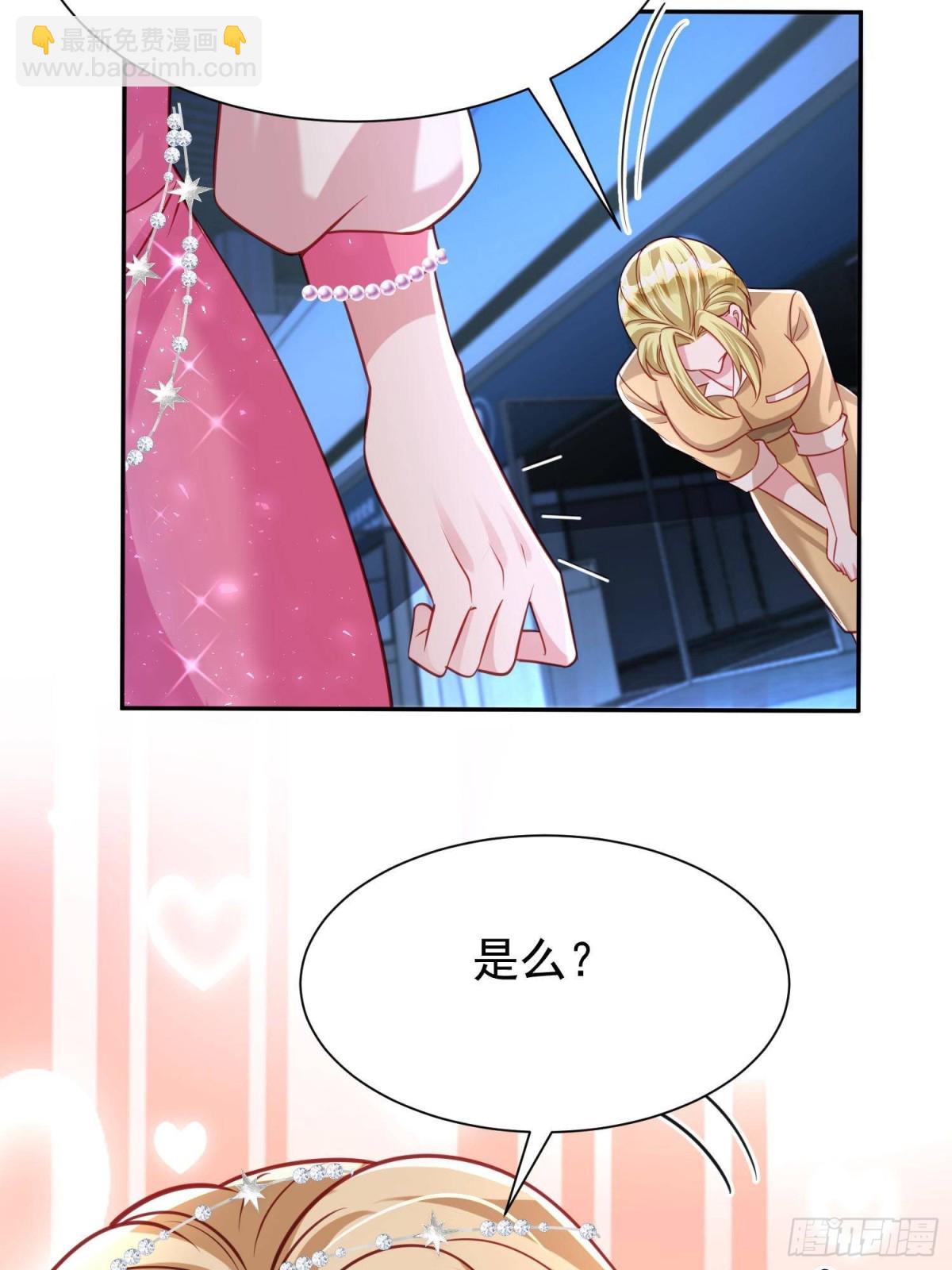 184 吸血族继承人23