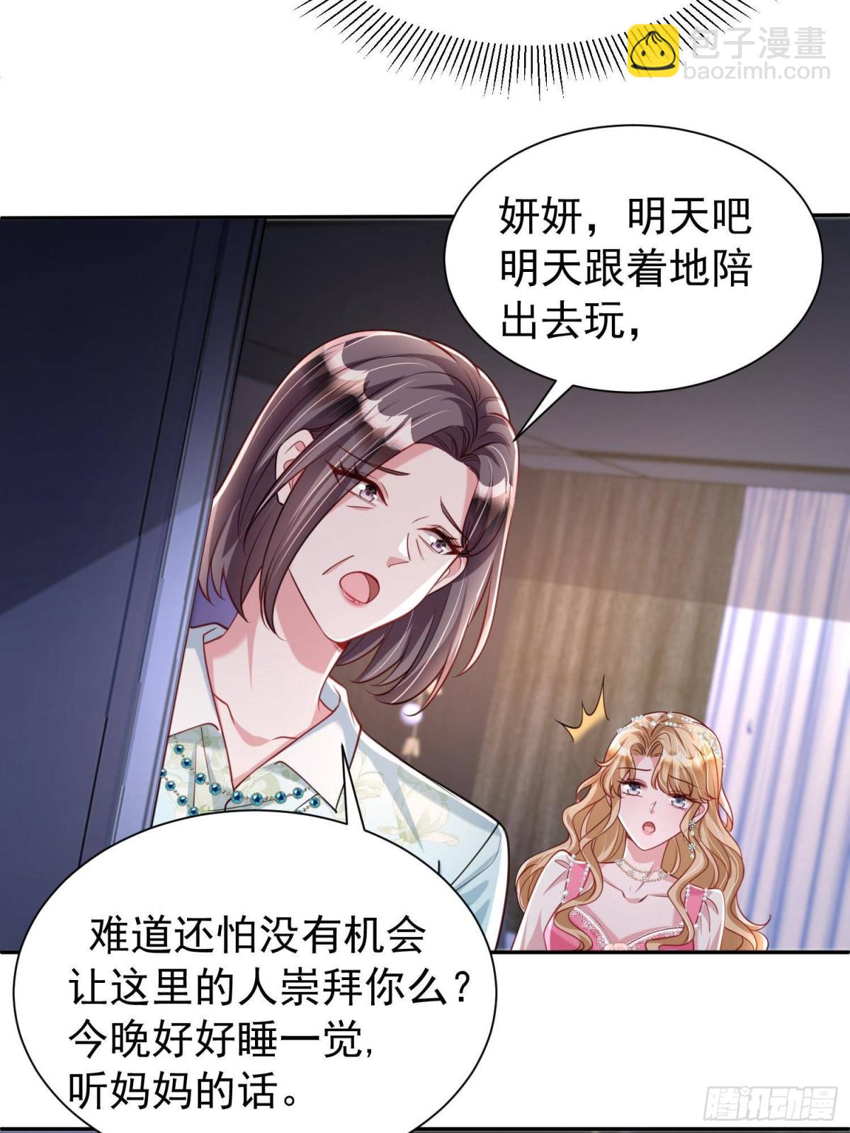 184 吸血族继承人36