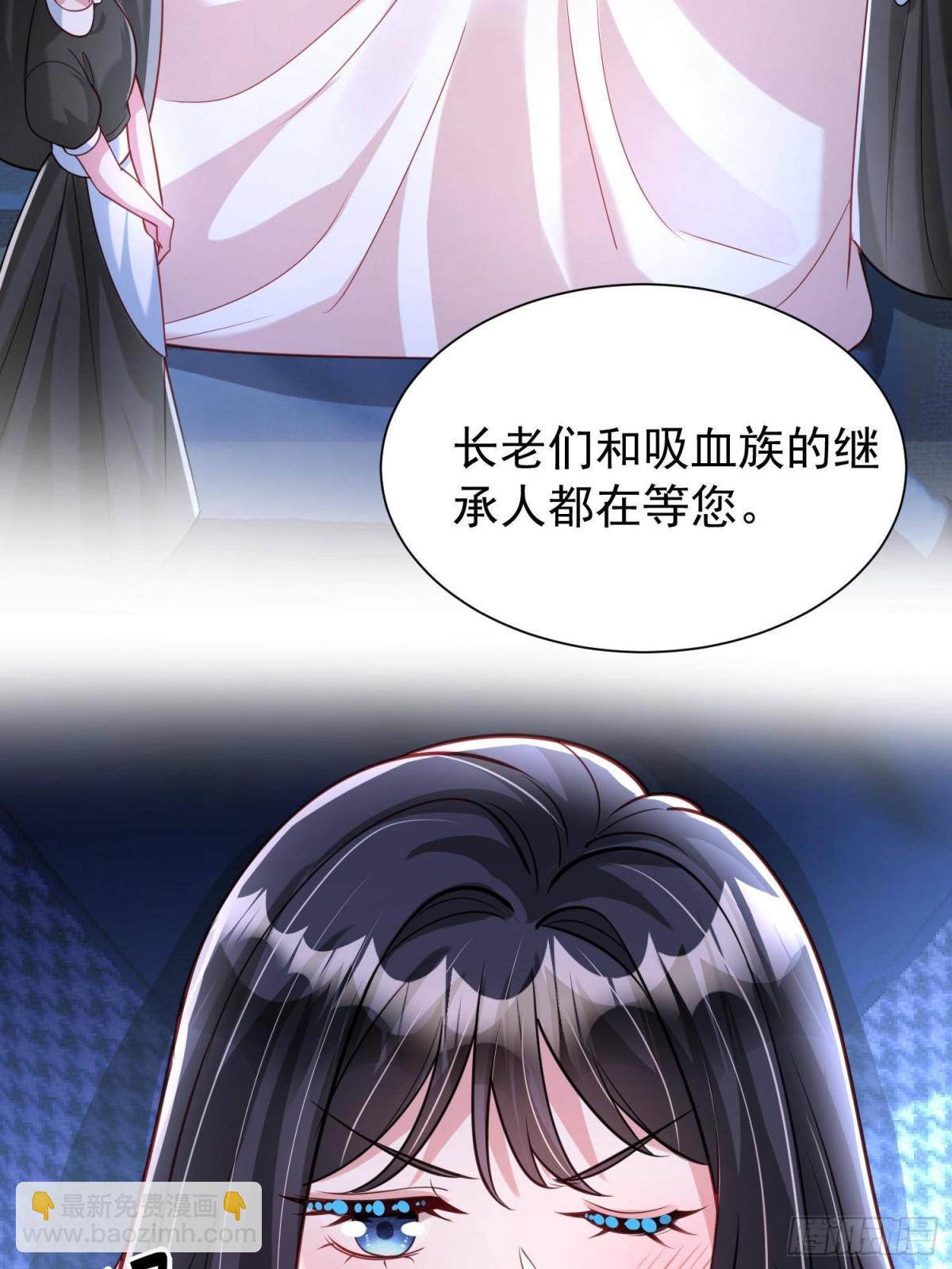 184 吸血族继承人41