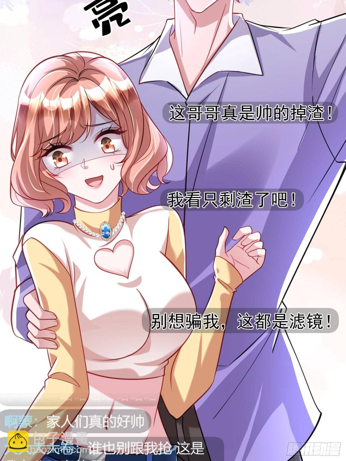 184 吸血族继承人9