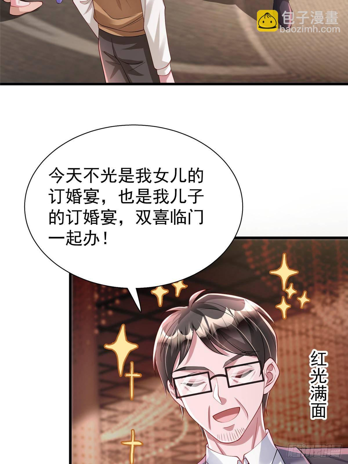 203 订婚仪式14