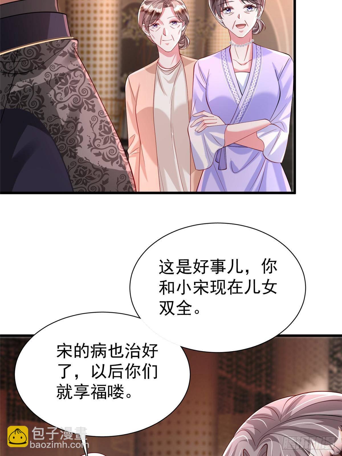 203 订婚仪式19