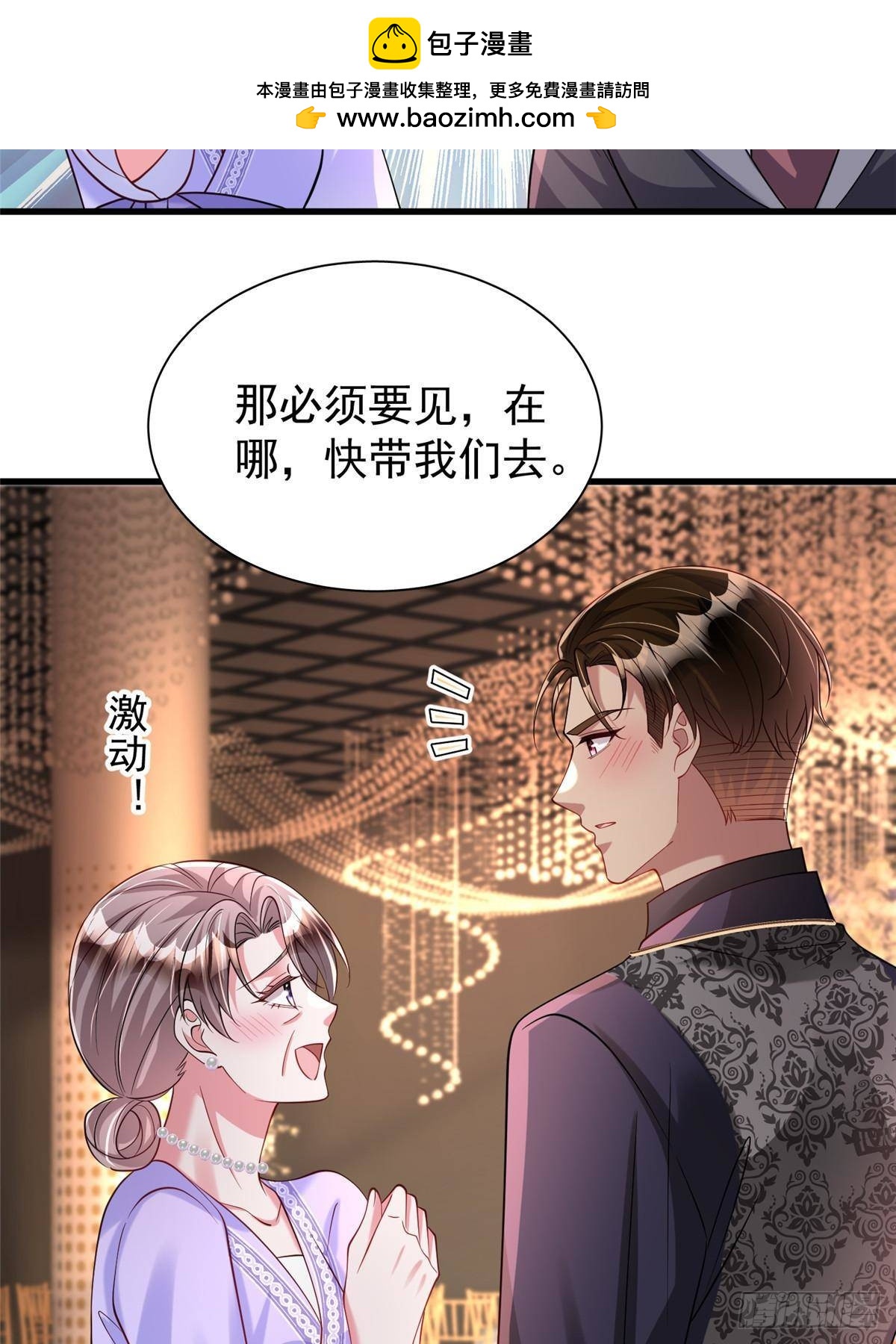 203 订婚仪式23