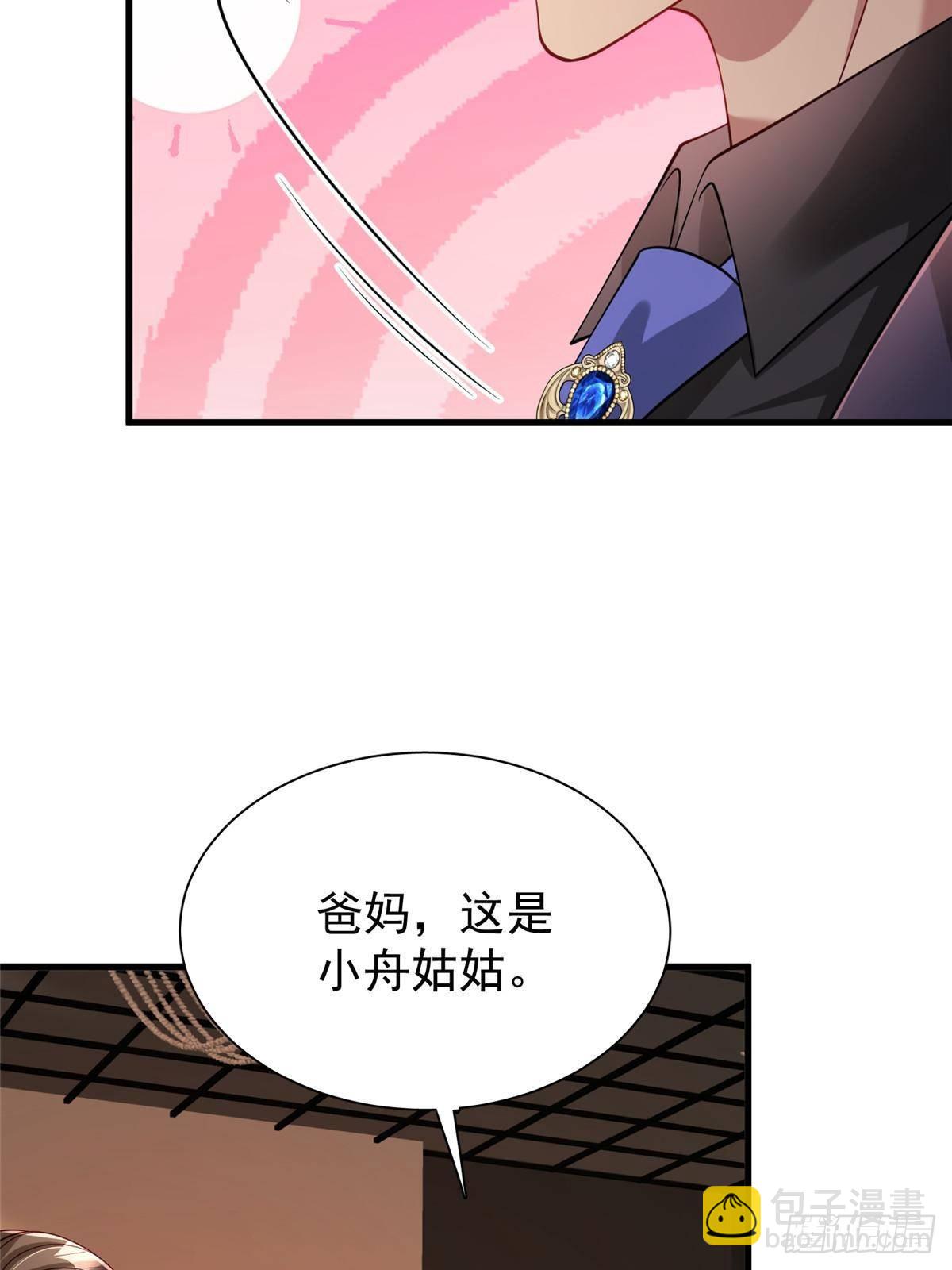203 订婚仪式25