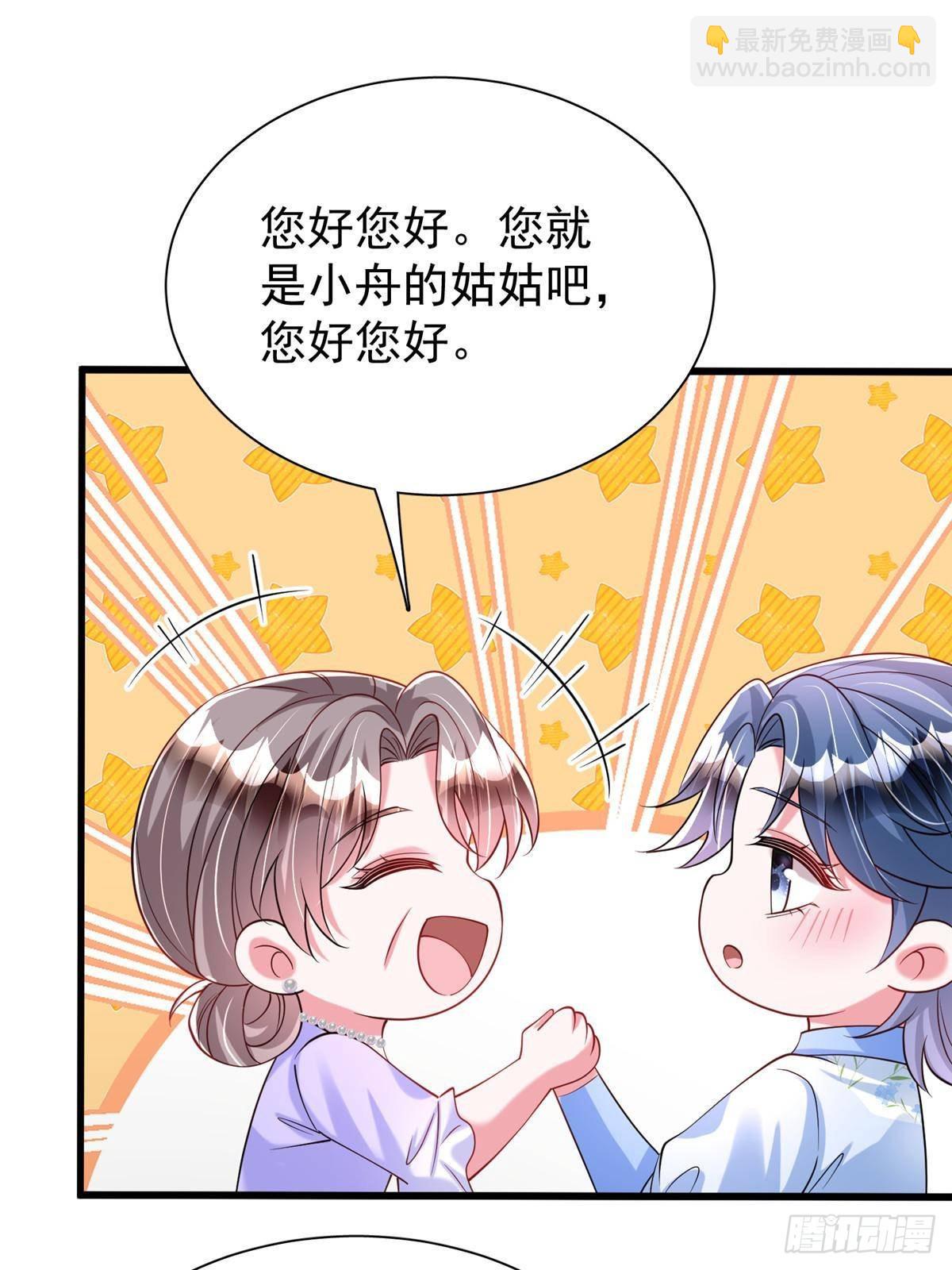 203 订婚仪式28
