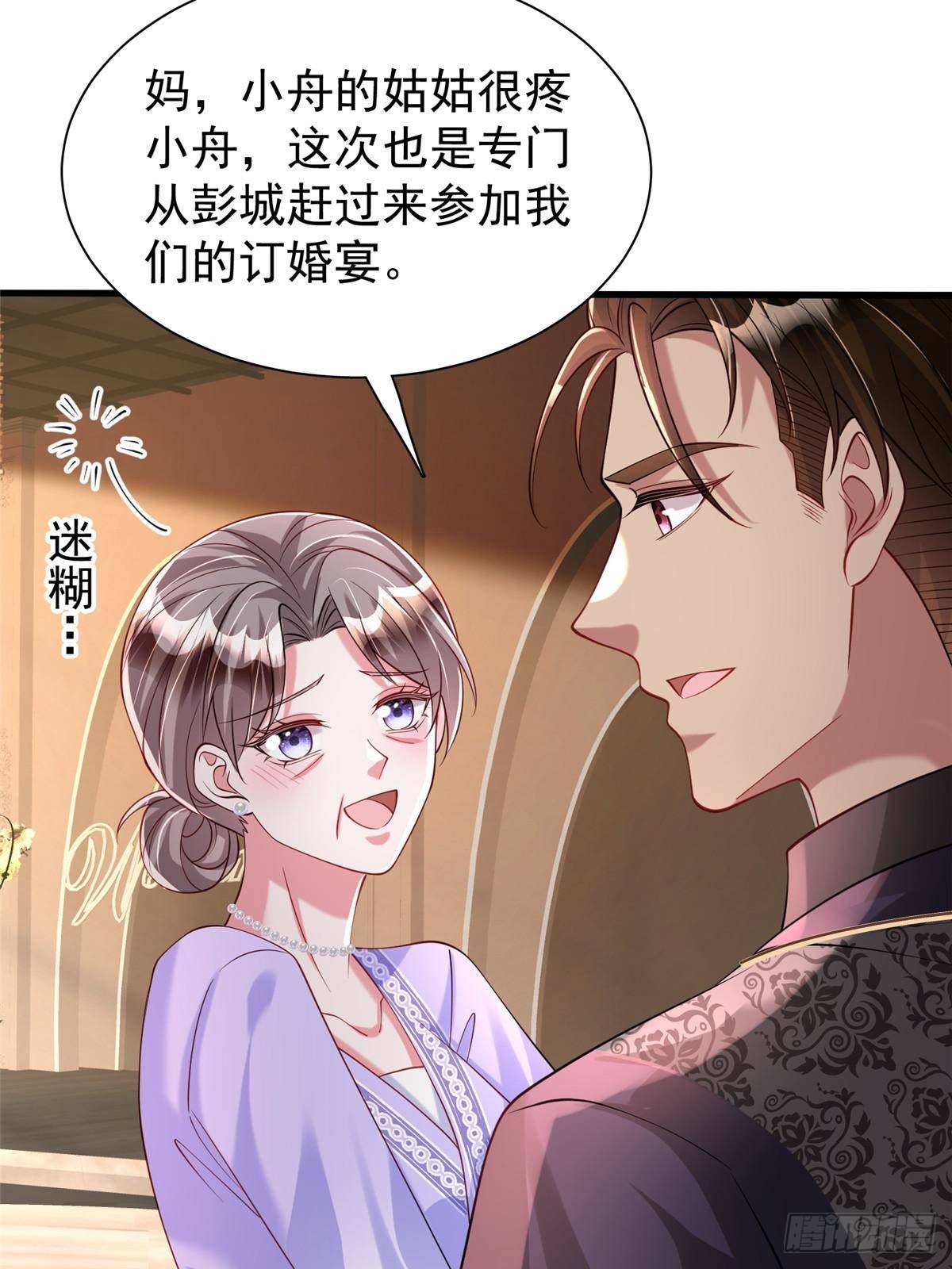 203 订婚仪式29